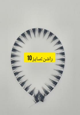 مژه راشن پَک 10 ریسه ای سایز 10