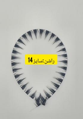 مژه راشن پَک 10 ریسه ای سایز 14
