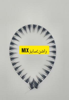 مژه راشن پَک 10 ریسه ای میکس MIX